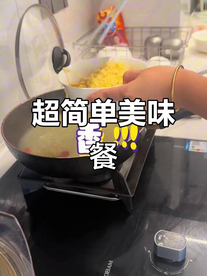 懒人必备:煎蛋火腿肠方便面,香到不行!