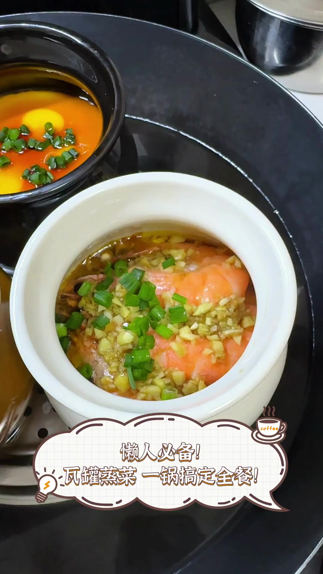 懒人必备!瓦罐蒸菜,一锅搞定全餐!