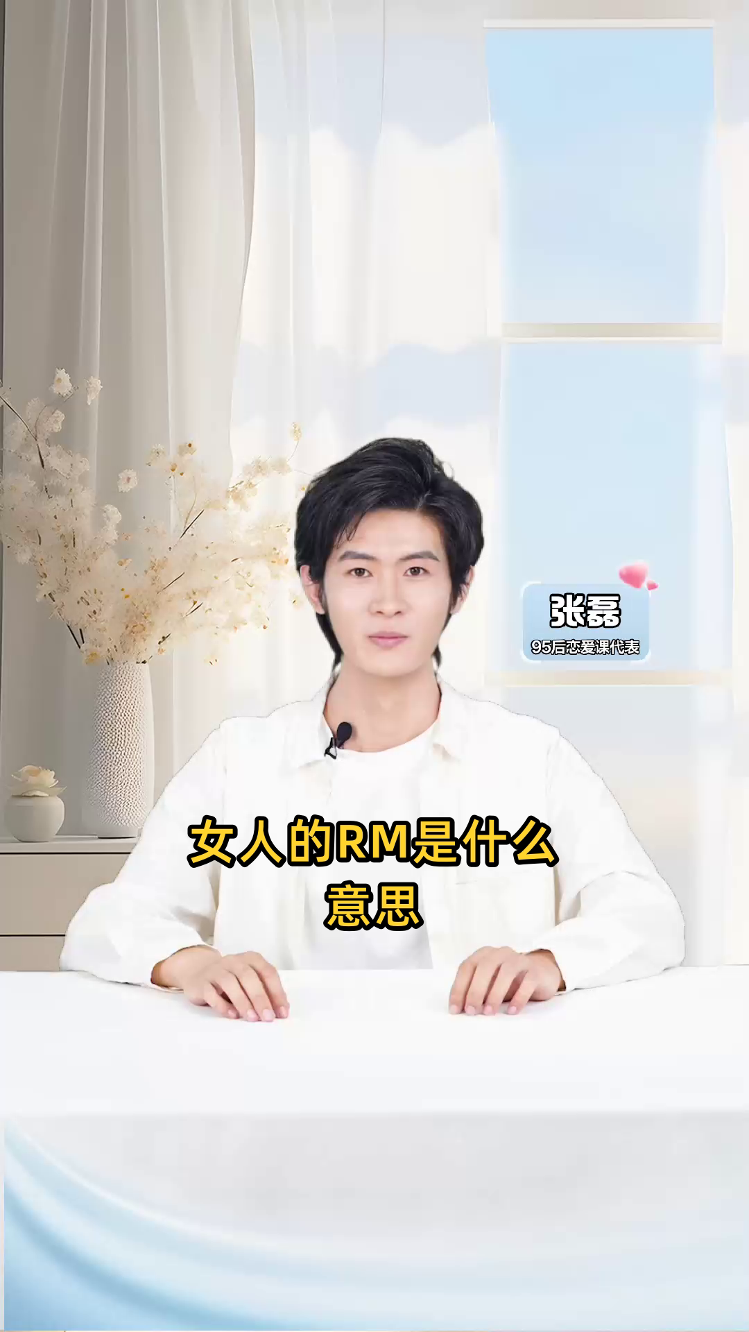 女人的rm是指什么?