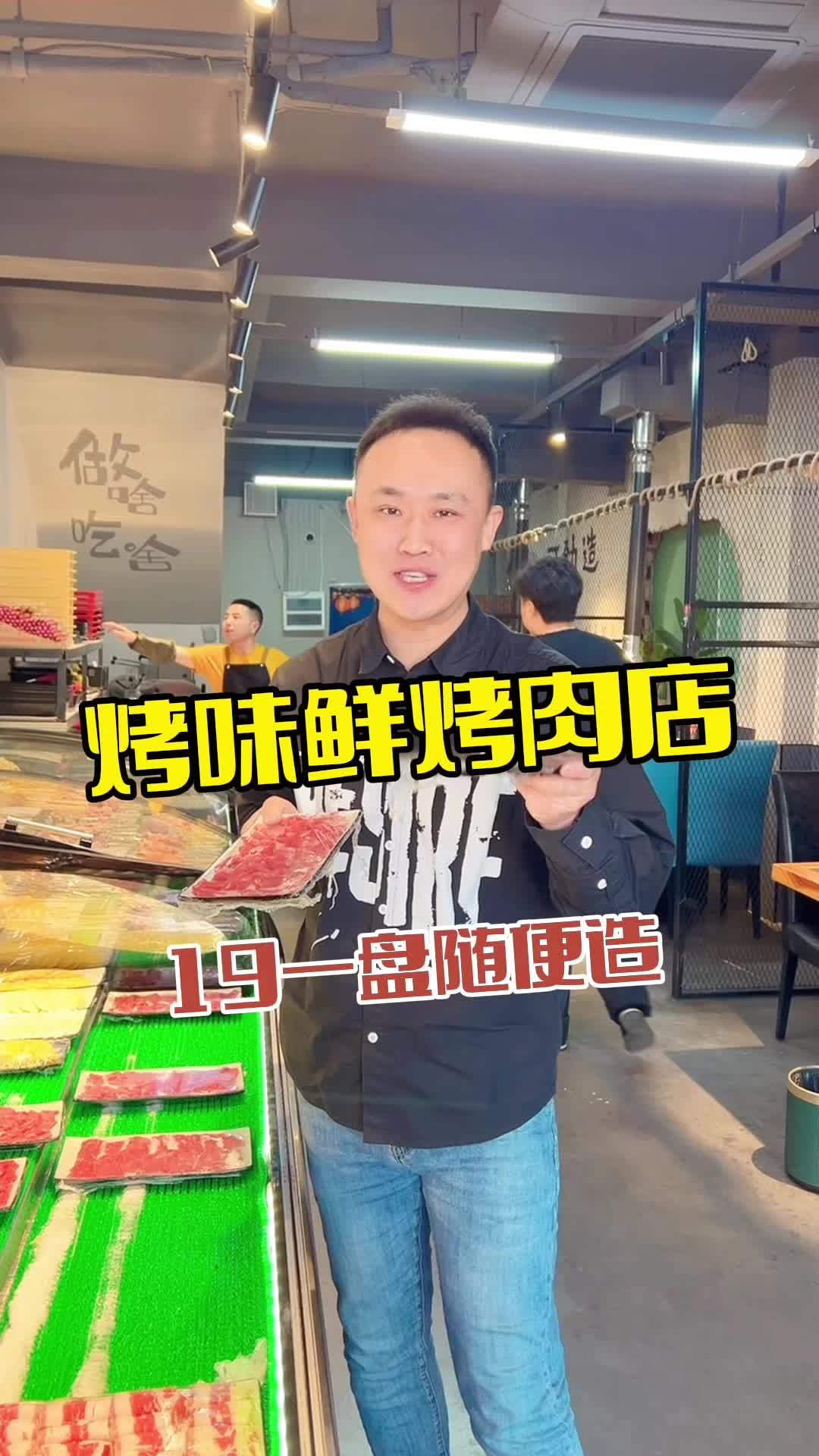 烤味鲜烤肉店 附近美食 营口美食探店 烤肉 鲅鱼圈美食 附近烤肉团购