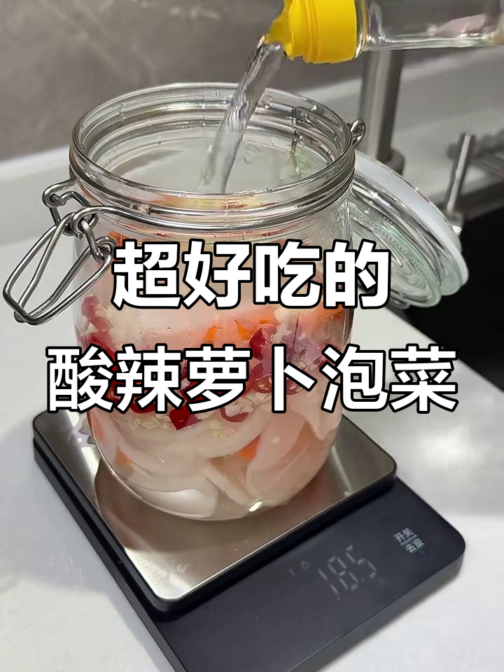 酸辣脆爽萝卜泡菜,简单又开胃!