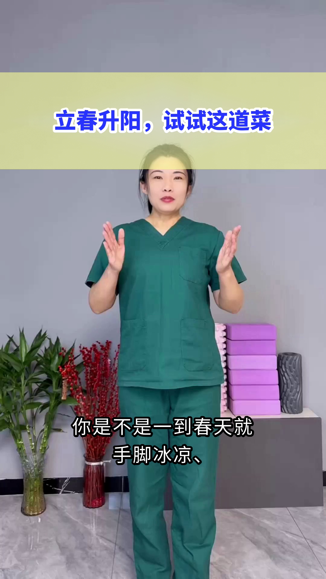 立春吃韭菜豆芽炒面升阳?