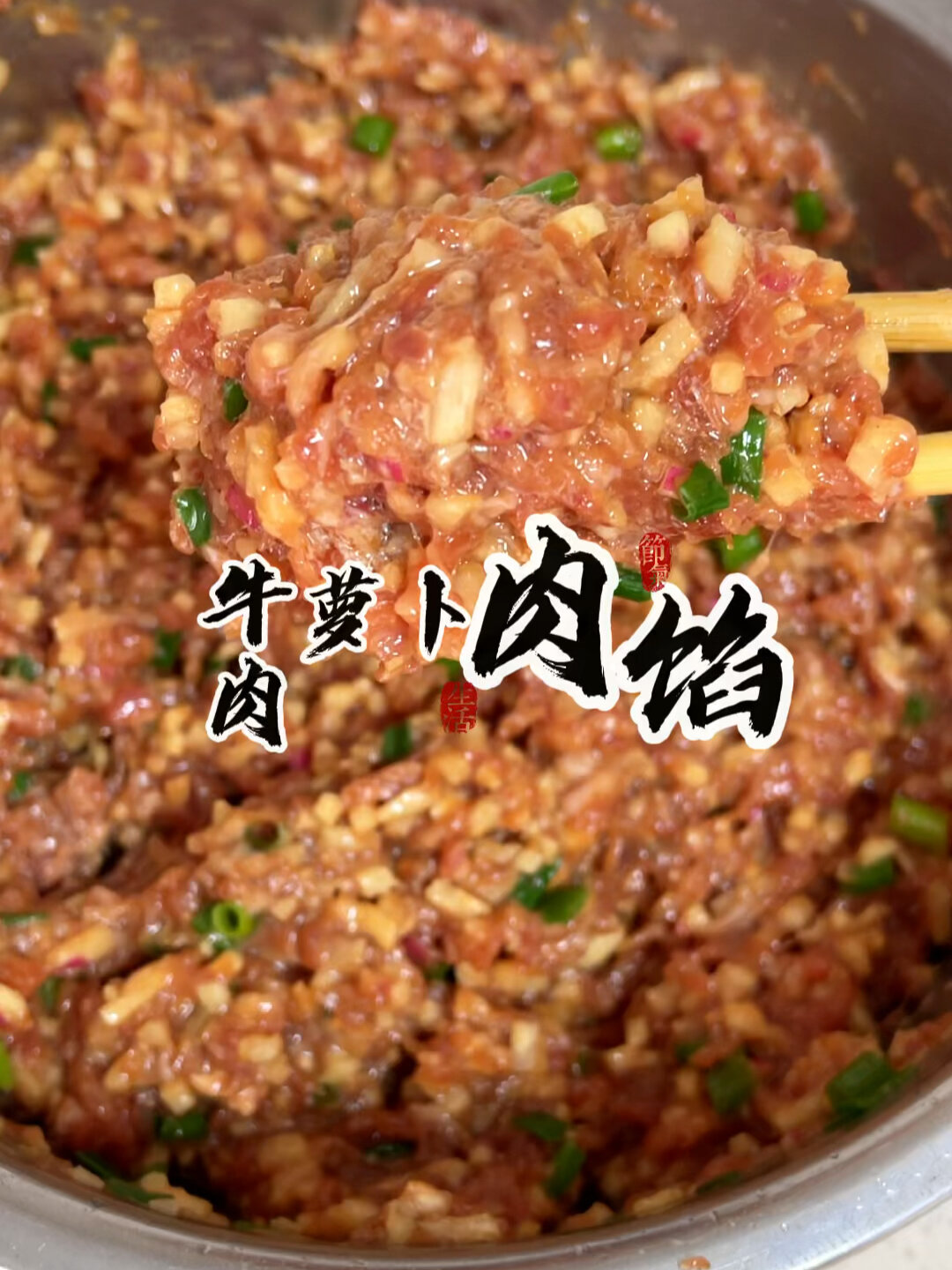 这样调的牛肉萝卜馅,鲜香多汁味道棒
