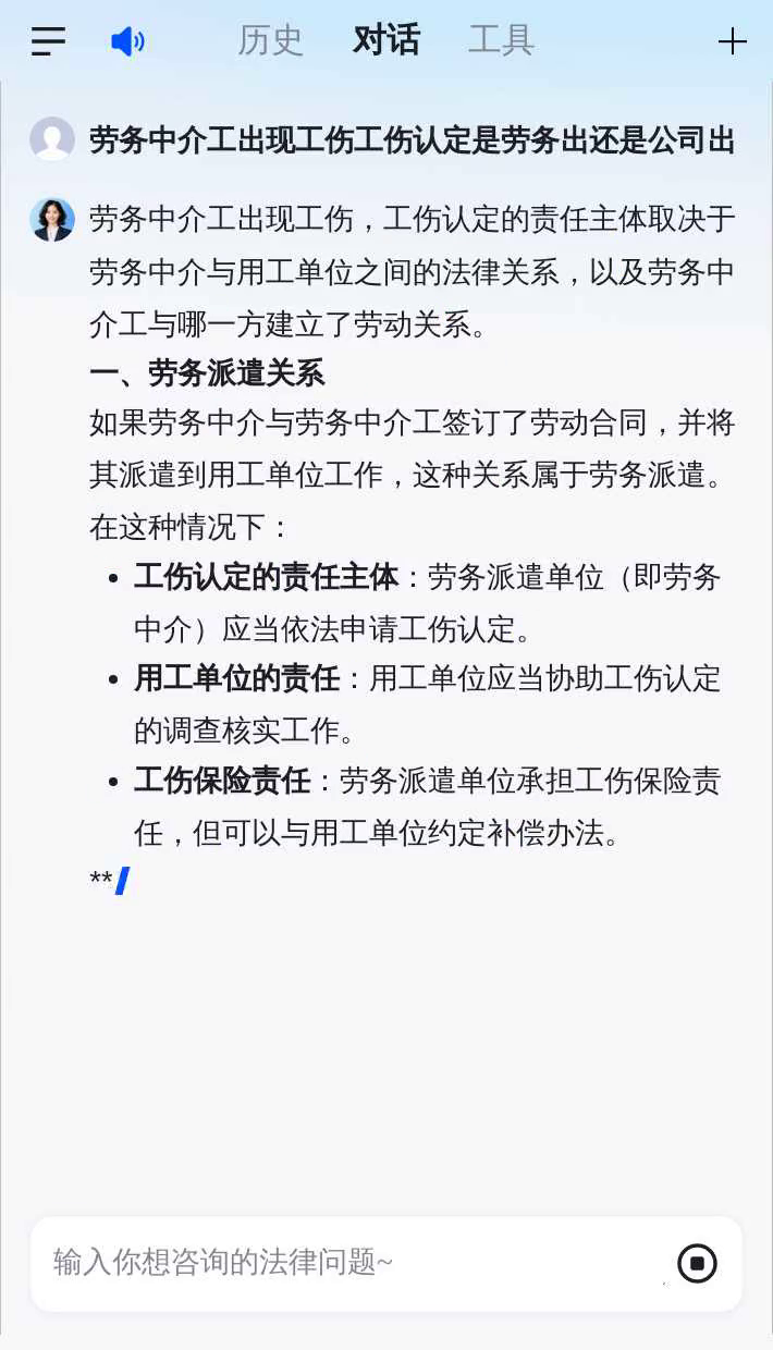 劳务中介工出现工伤工伤认定是劳务出还是公司出