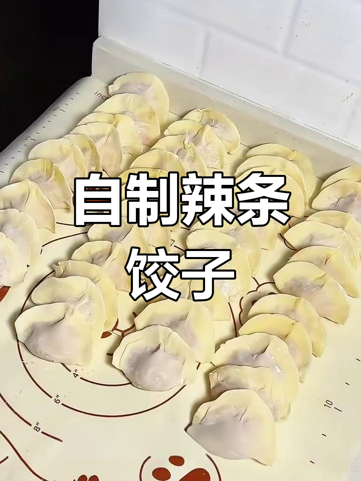 辣条馅饺子挑战,00后小情侣DIY创意美味
