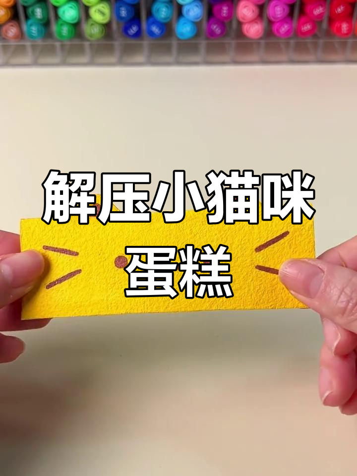 半熟芝士蛋糕DIY,解压又治愈!小猫形状超有趣