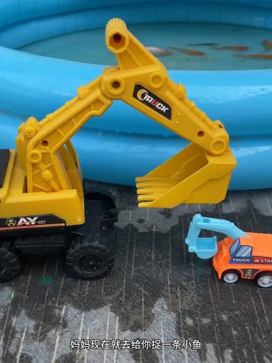 工程车小故事 挖掘机捉鱼新工具