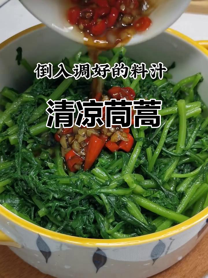 夏天来盘凉拌茼蒿,清爽开胃,消暑又健康