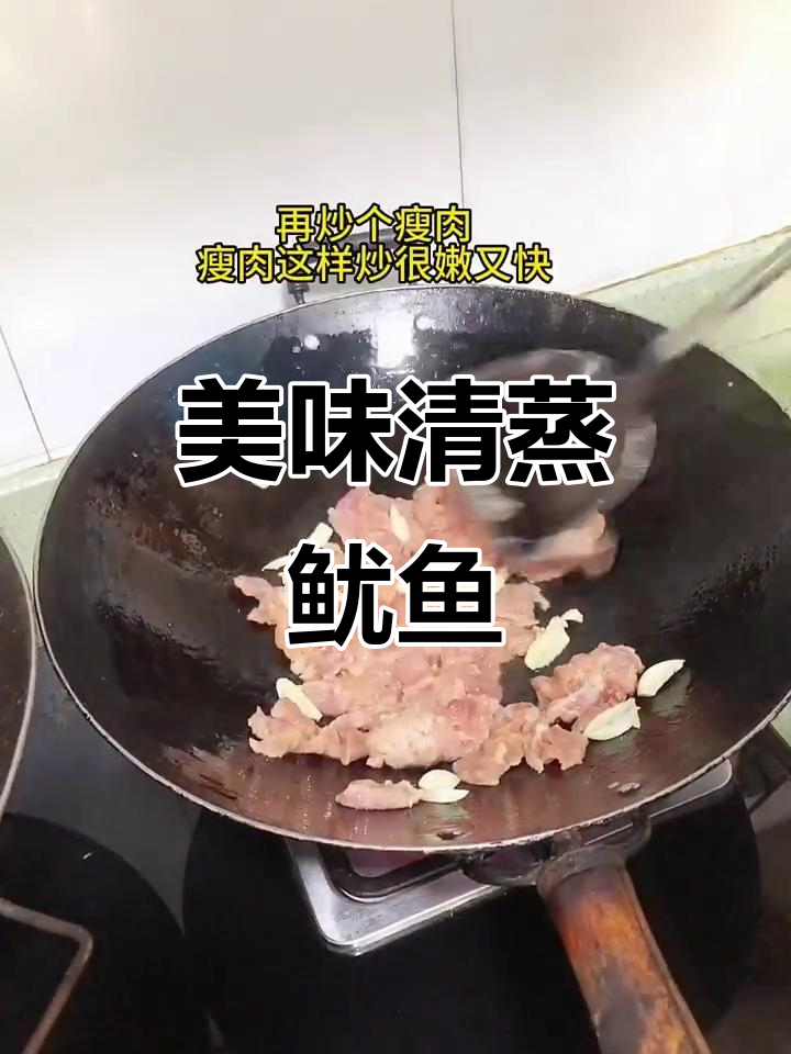清蒸鱿鱼仔,味道超赞!宝妈厨房日记