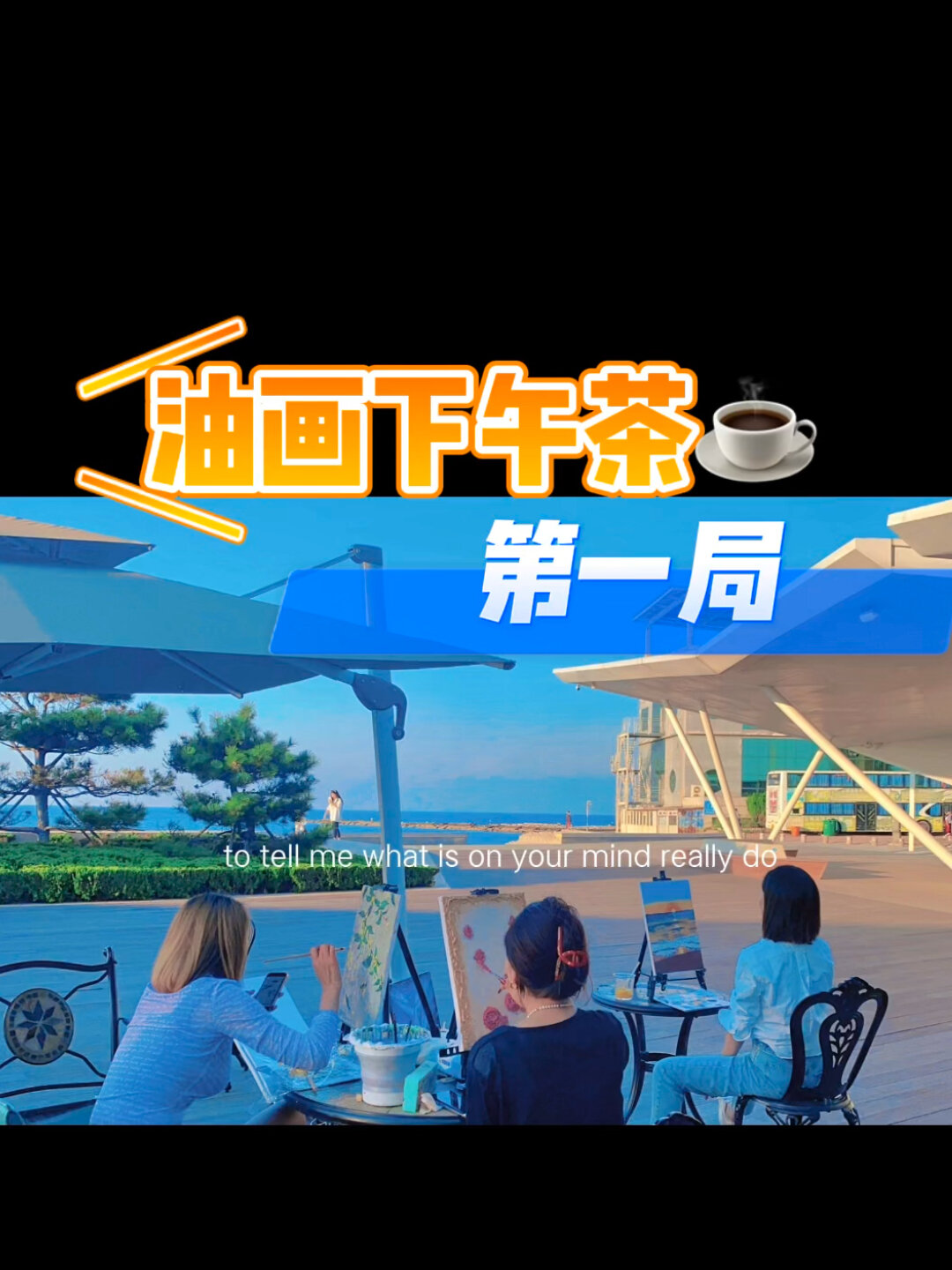 烟台零基础油画局