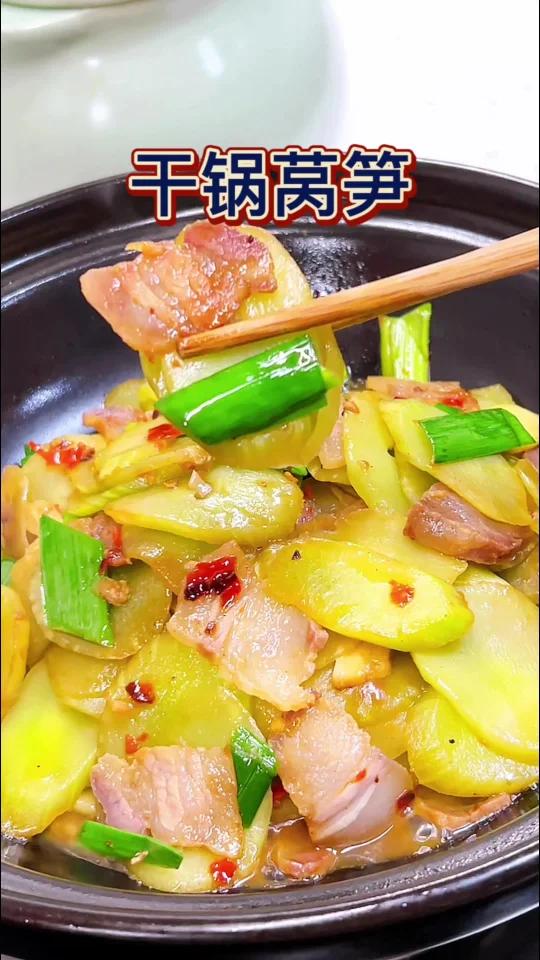 干锅莴笋