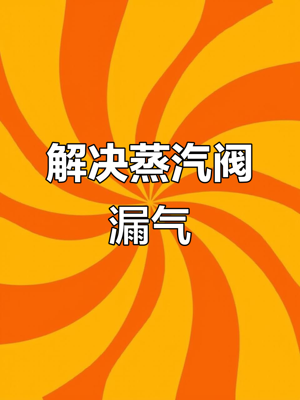 咖啡机蒸汽阀漏气？教你快速修复方法