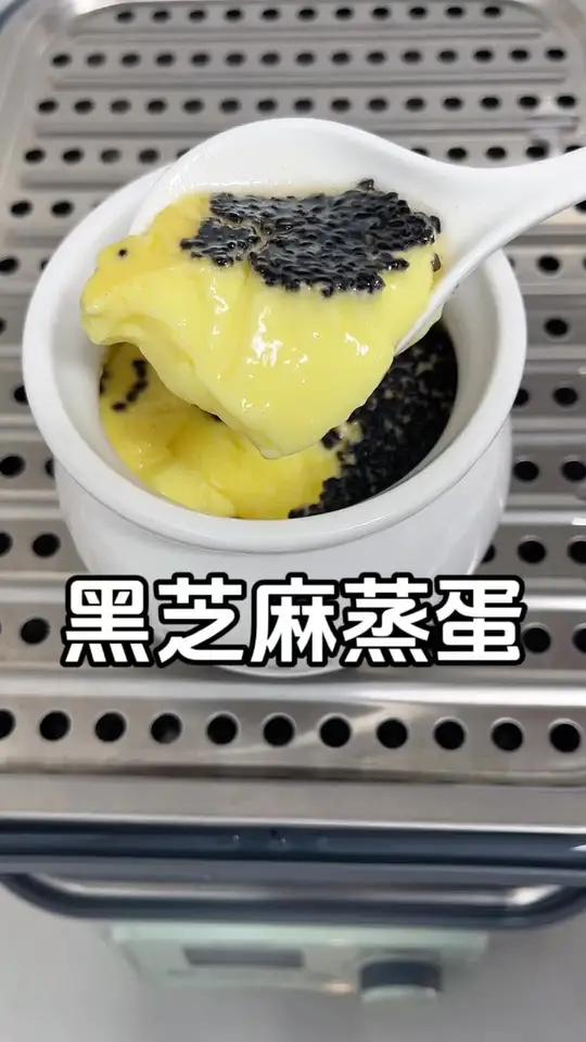 冬季保养的秘密早餐 逢冬食黑,这道食养蛋羹收好了。食疗养生 食养 食谱分享 早餐吃什么 养