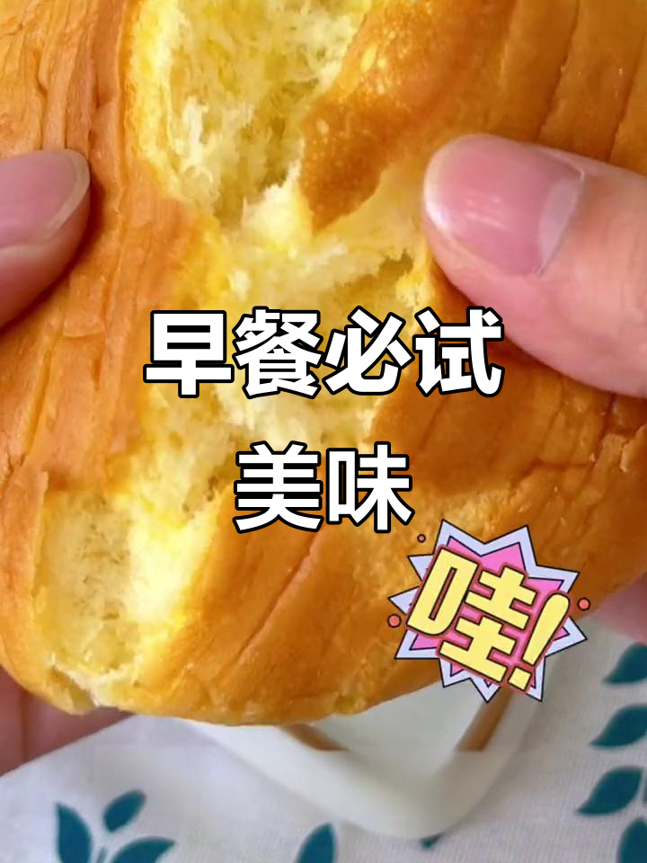 桃李酵母面包,松软奶香,早餐必备!