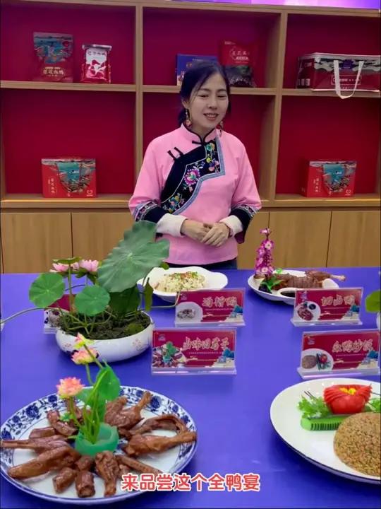 莲花血鸭“全鸭宴”