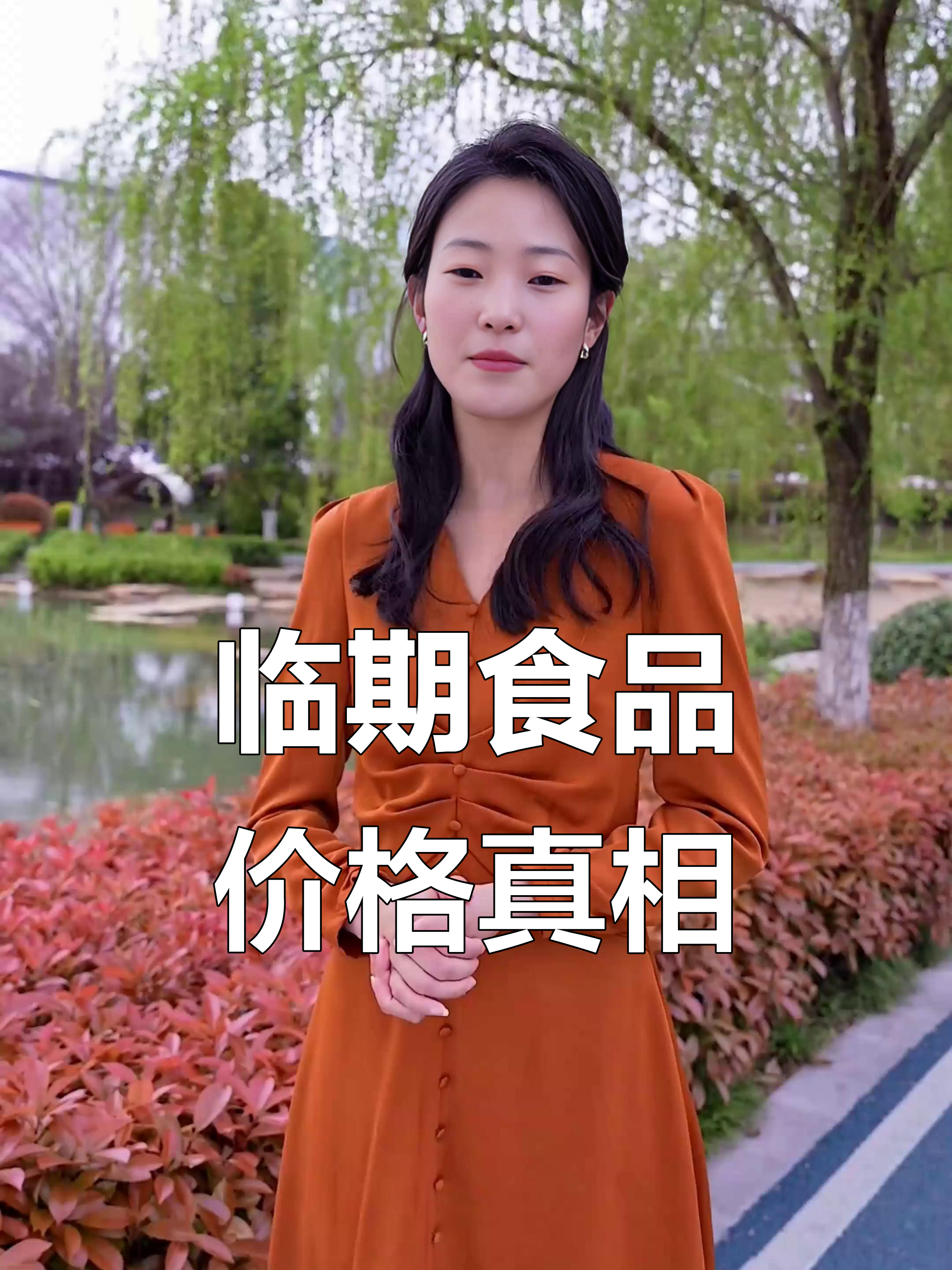 临期食品到底值不值得买?臭豆腐和曲奇饼干的价格大揭秘