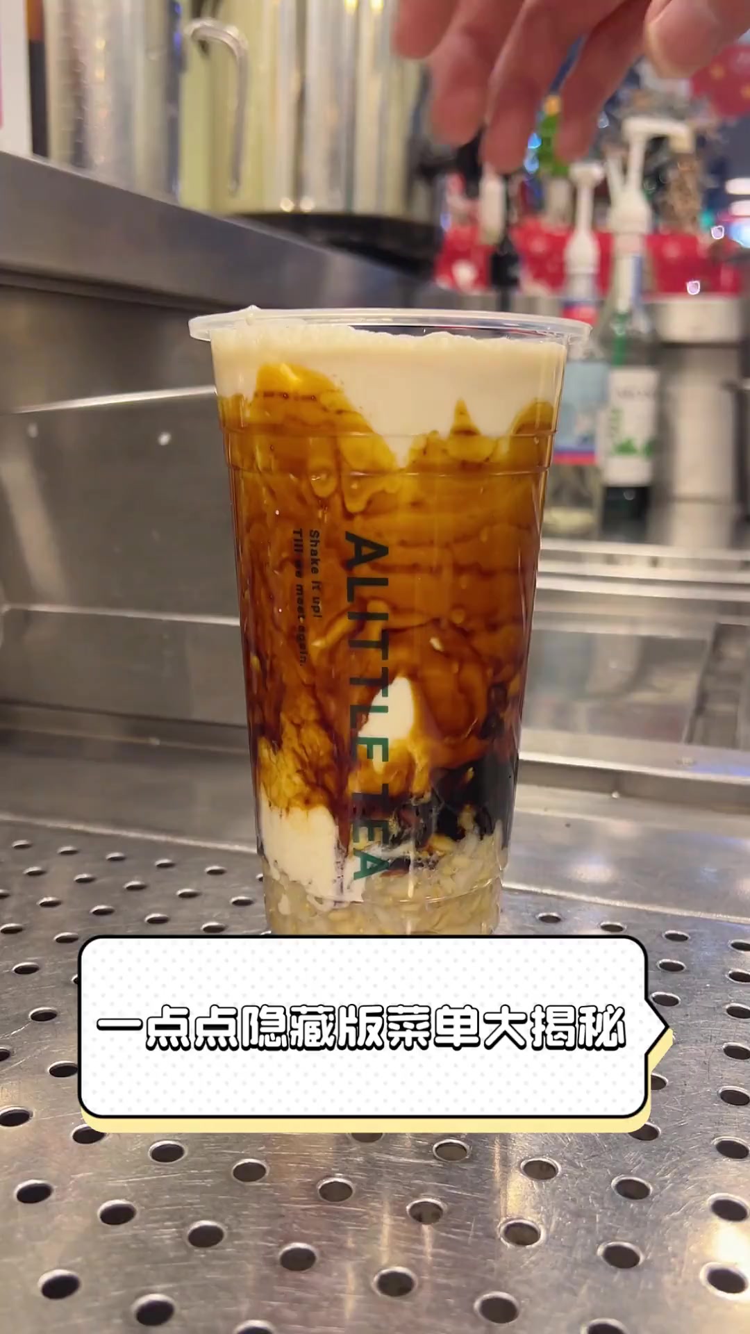 一点点隐藏版菜单大揭秘