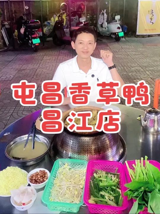 假期聚餐聚会就来吃正宗的海南屯昌香草鸭,链接下单套餐更实惠