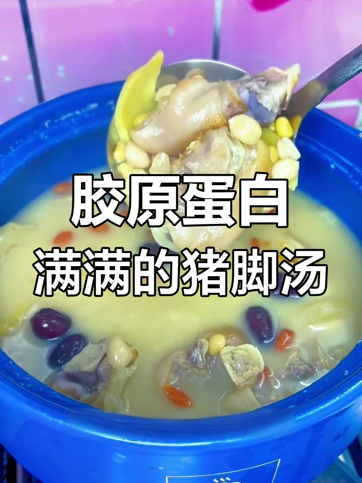 猪脚花生粉葛汤,滋补又美味