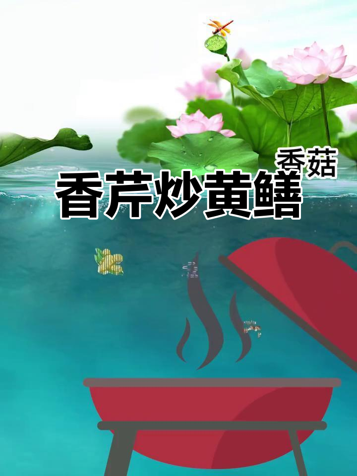 洋葱香菇炒鳝丝,葱花点缀更美味