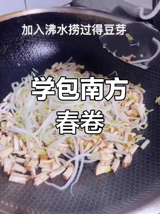 南方春卷包法全揭秘,手把手教你做完美炸春卷
