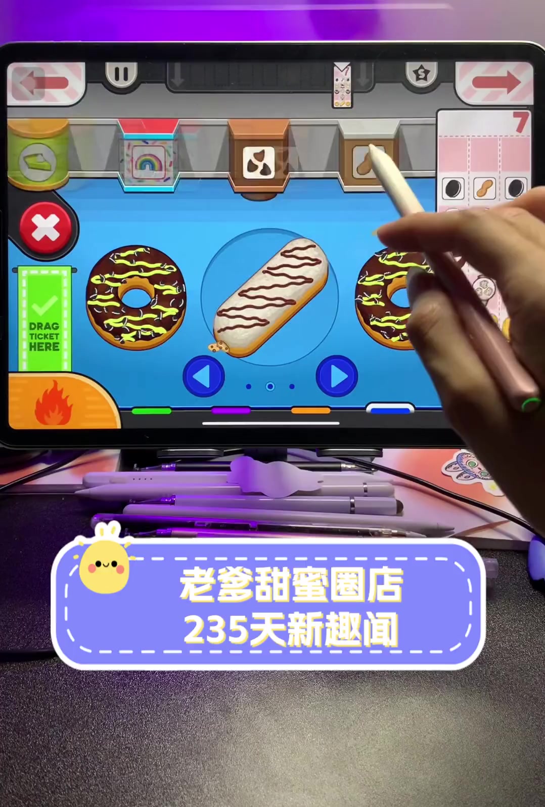 老爹甜蜜圈店,235天新趣闻