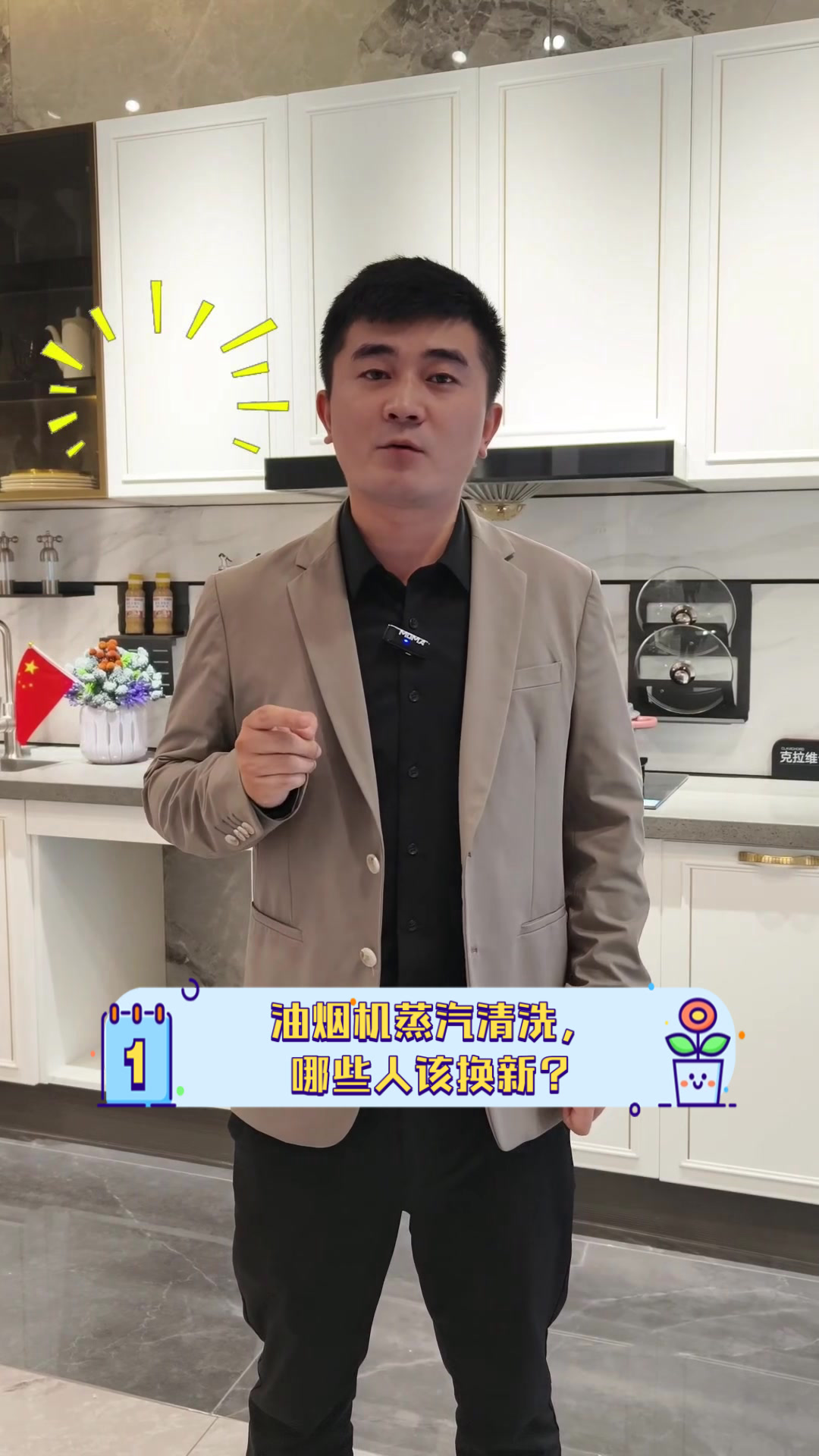 油烟机蒸汽清洗,哪些人该换新?