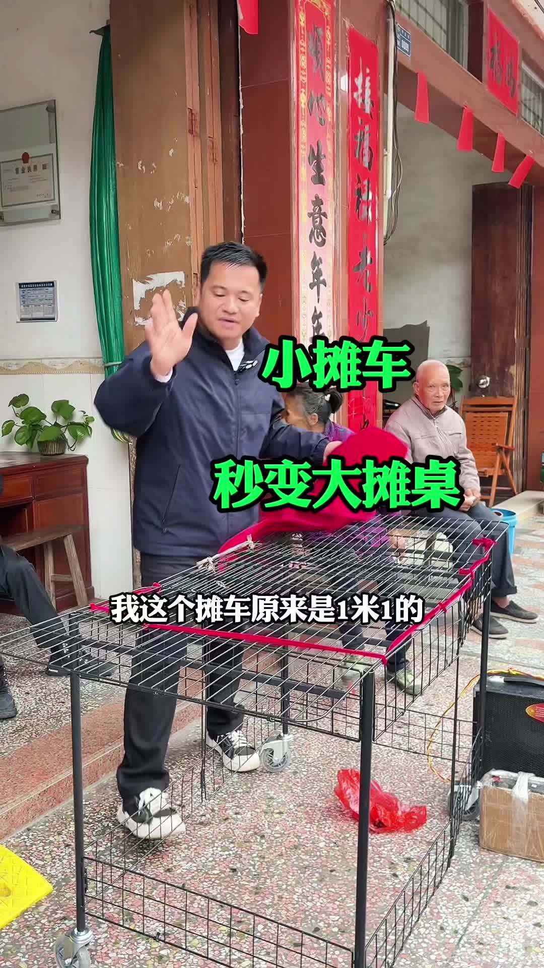 小摊车秒变大摆摊桌 摆地摊创业 摆摊日记 摆摊人