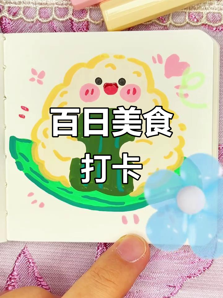 挑战画100种食物,今天来试试可爱的饭团!