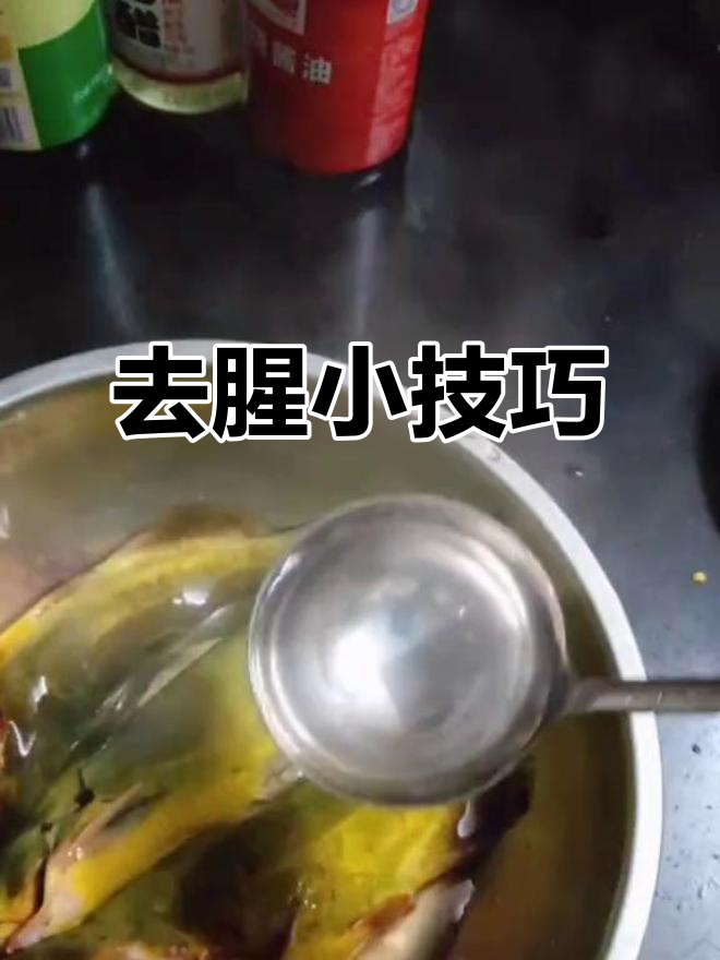热水淋鱼去腥，黄刺骨鱼的泥味轻松去除