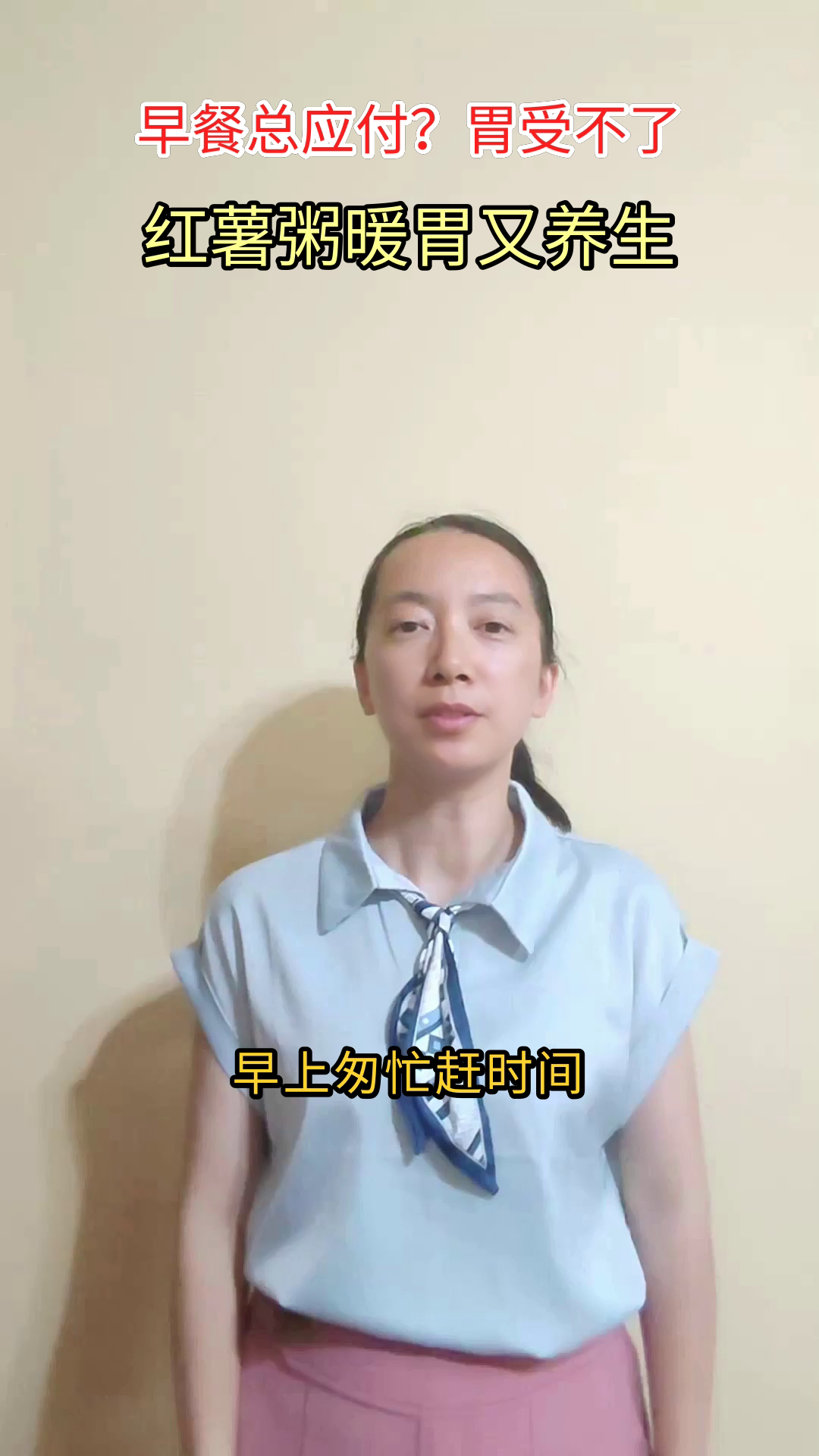 早餐吃红薯粥，暖胃又养生