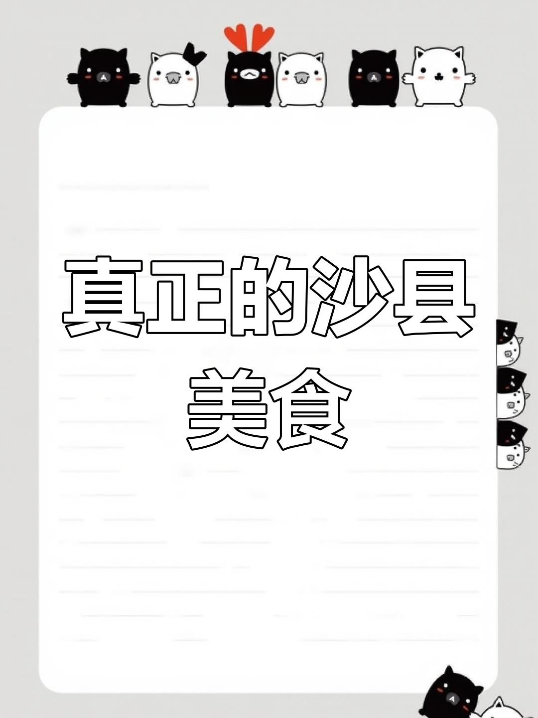 沙县小吃从未走出沙县,这些美味你吃过吗?