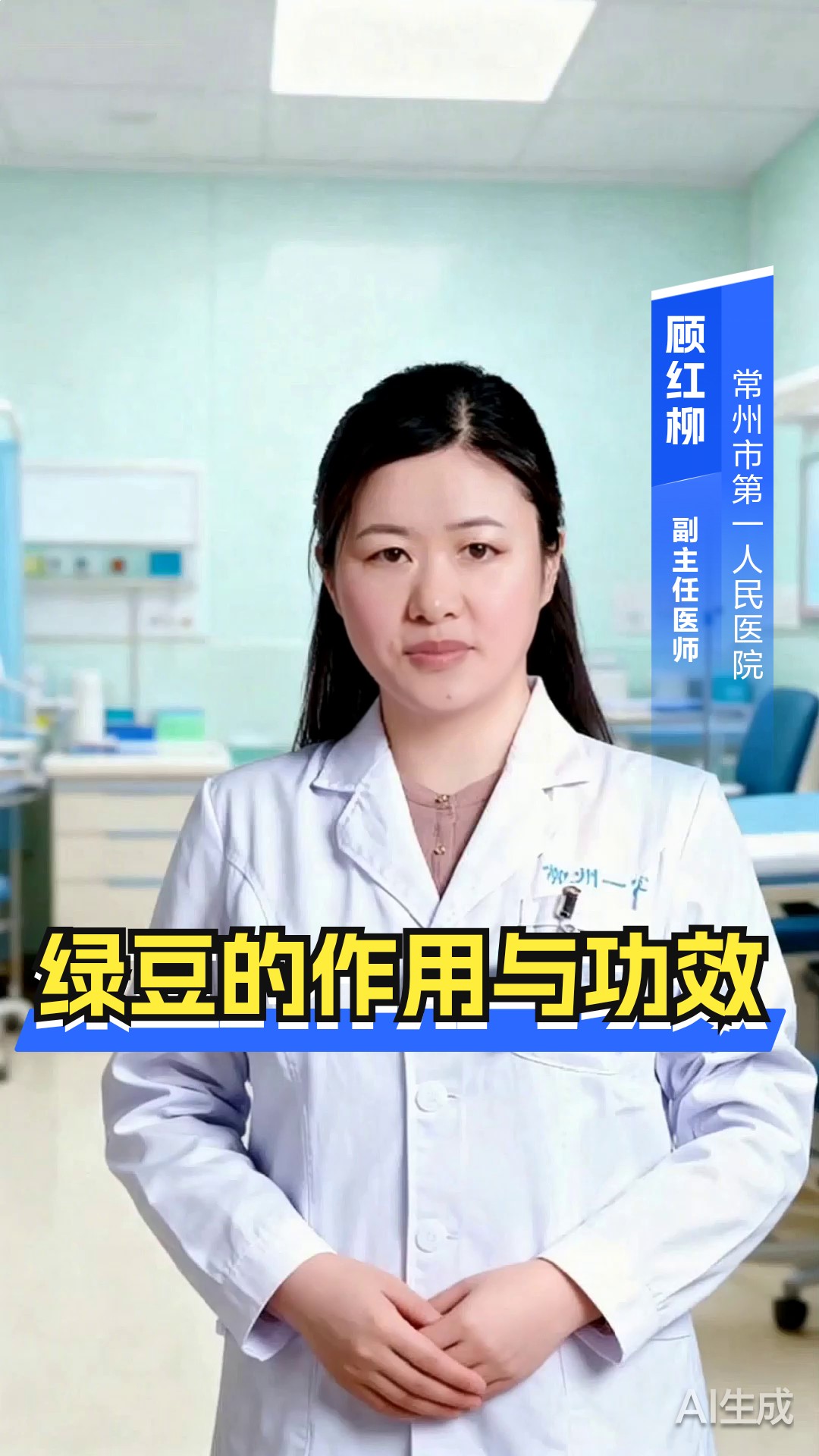 绿豆的作用与功效