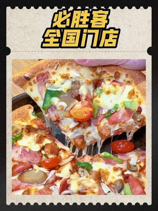 必胜客聚划算套餐，79给你6件套，还能选2主食