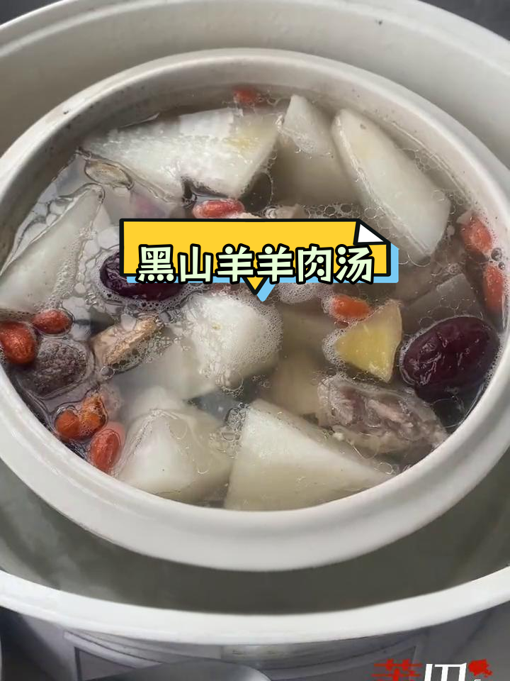 莆田黑山羊羊肉汤,滋补美味做法简单
