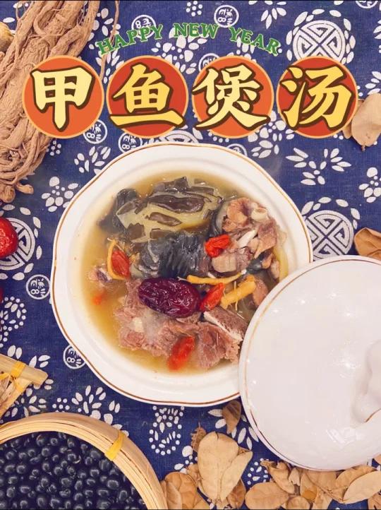 OMG天呐!胶原蛋白满满的神奇甲鱼煲汤来啦!