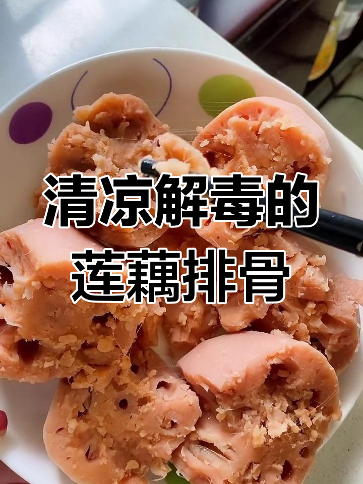 莲藕花生排骨汤,降糖降脂益肠道