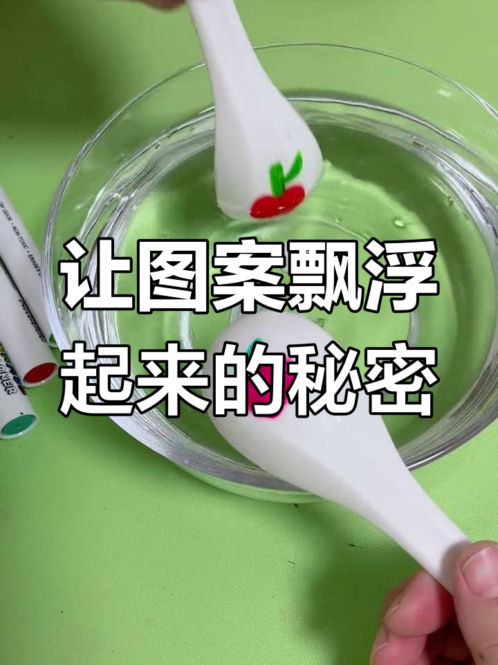 为什么我的苹果漂不起来?教你用漂浮笔让图案动起来