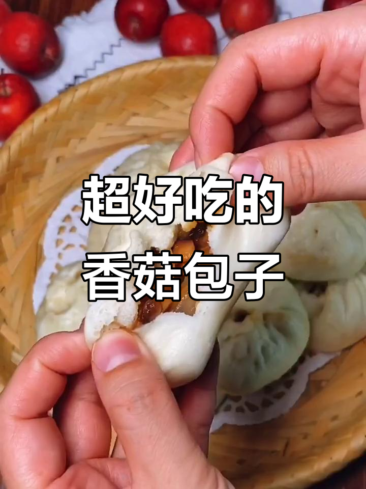 香菇鸡肉包子，蒸出满满幸福感！