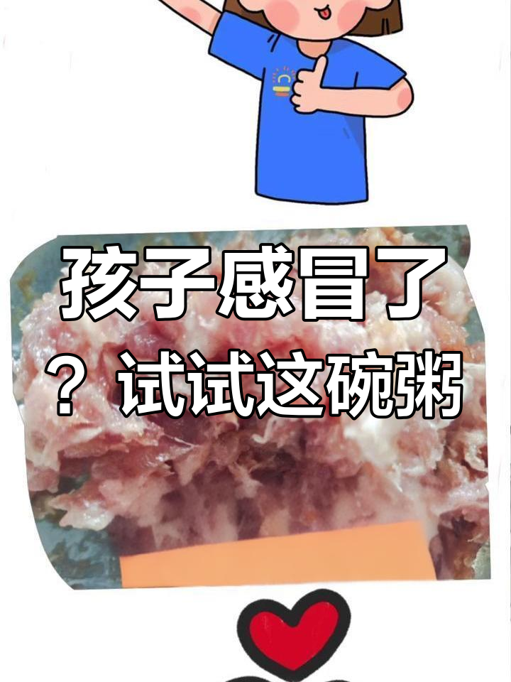 广西天气多变,孩子易感冒,来一碗清淡芥菜瘦肉粥暖暖身