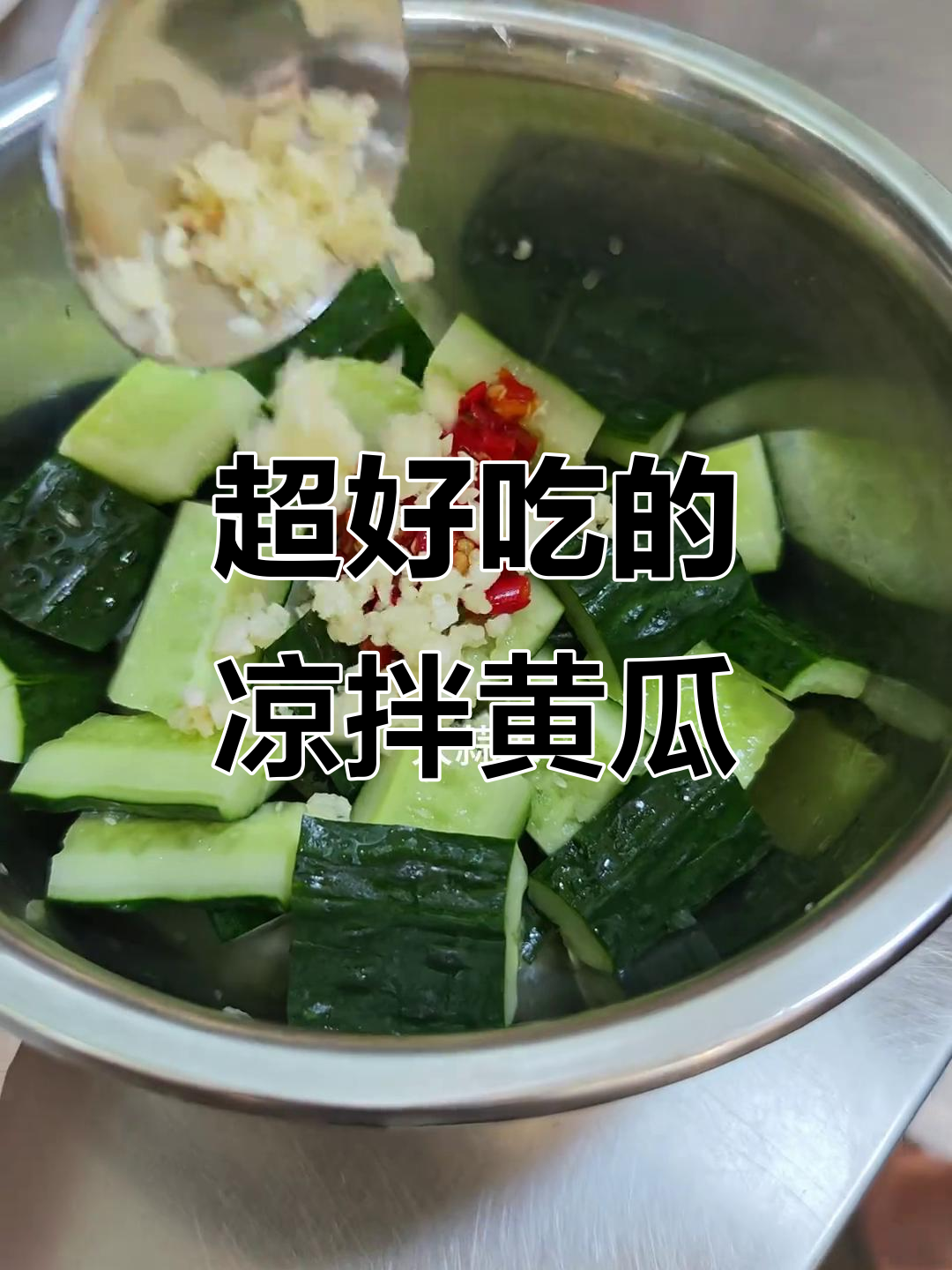 凉拌黄瓜,简单又美味!搭配萝卜干、花生米和木瓜椒