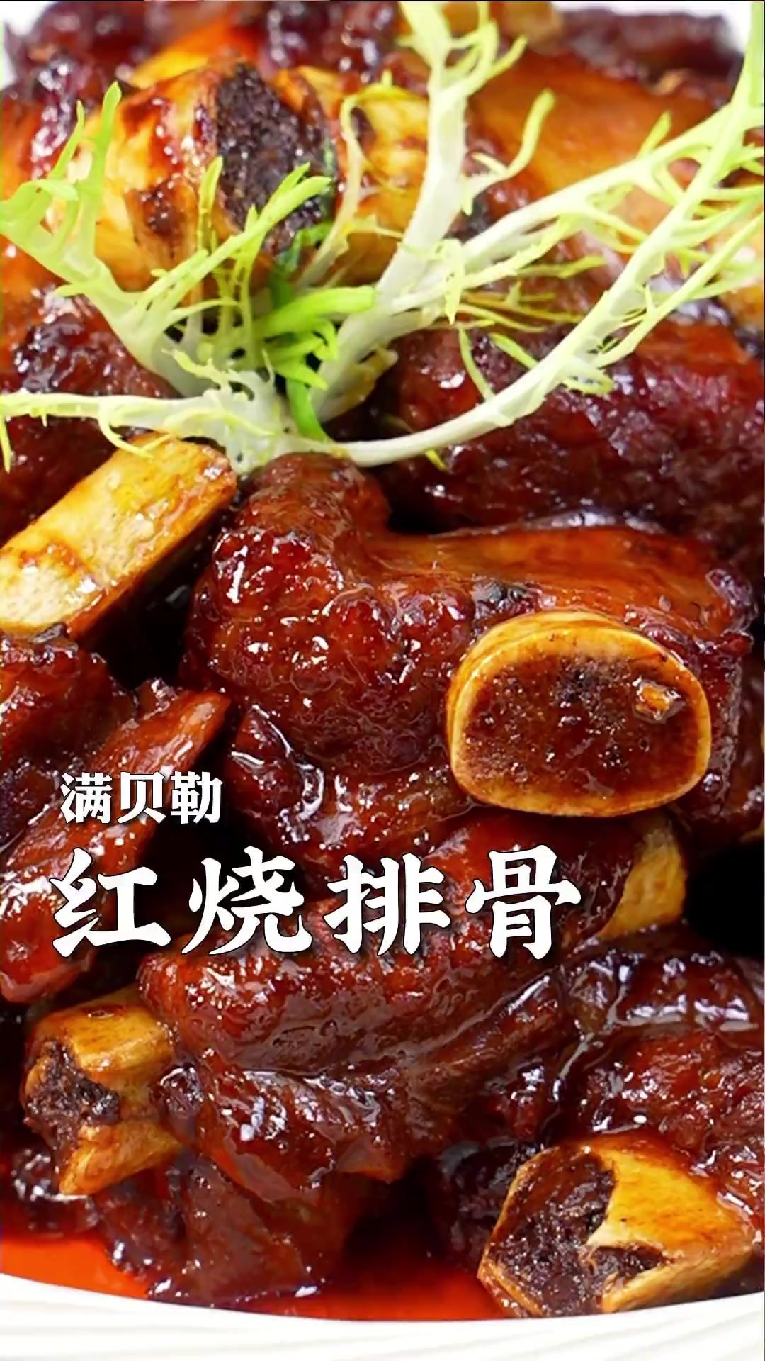 手把手教你红烧排骨的家常做法，步骤详细，软烂入味，太香了！