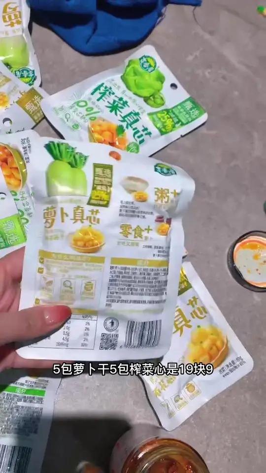 一共十包,萝卜心5+榨菜心5,80g*10=一斤六两。这价格没谁了