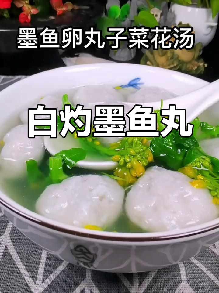 墨鱼卵做丸子,口感更弹更有嚼劲