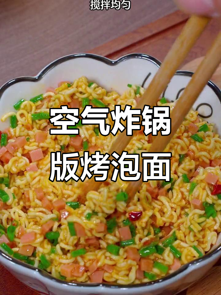 烤方便面新做法,香脆又好吃!