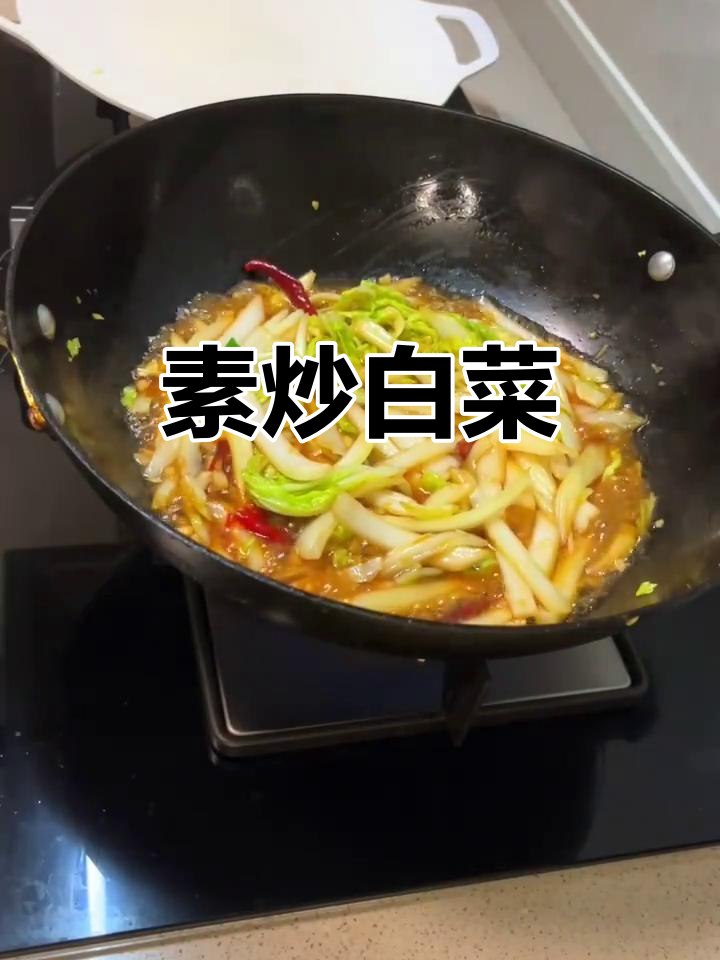素炒白菜,葱烧调味更美味