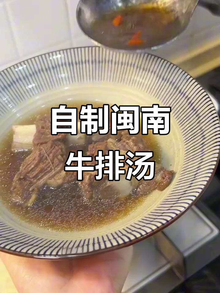 泉州街边牛肉汤,姜丝芹菜搭配更美味