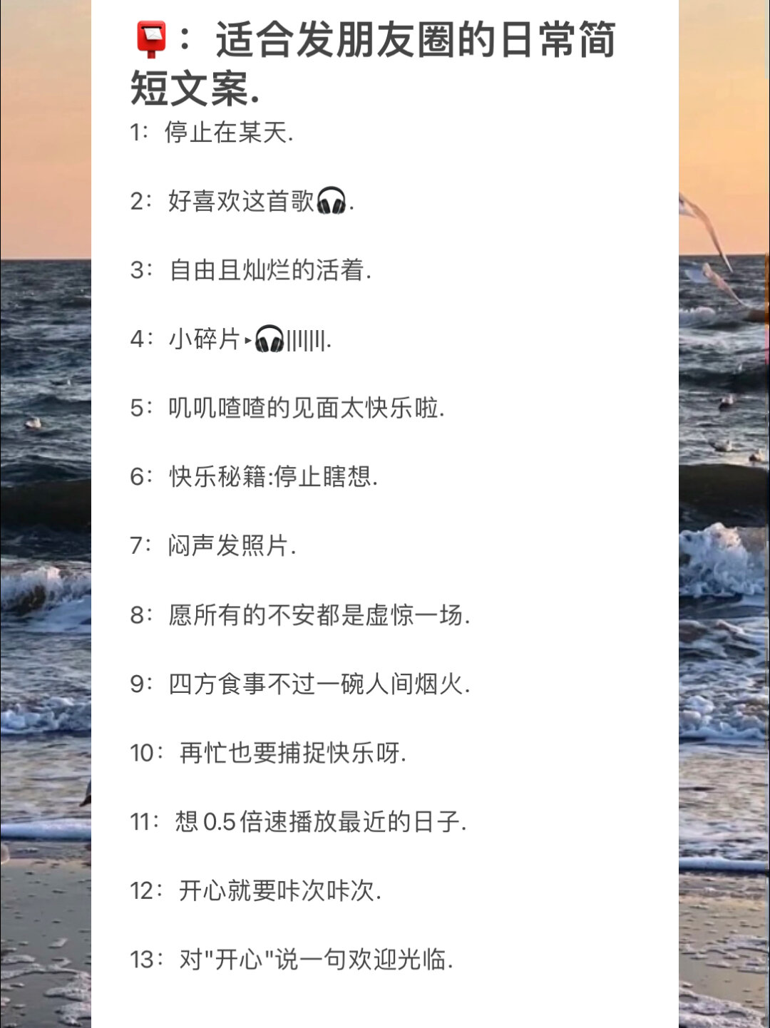 :适合发朋友圈的日常简短文案