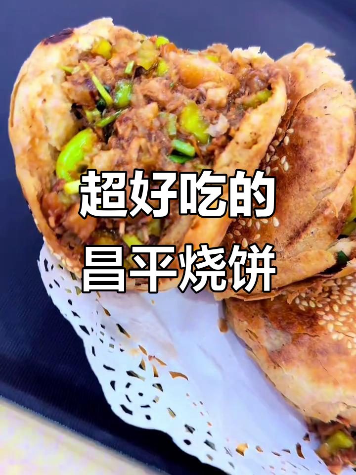 昌顺马记烧饼与坛子肉,深夜美食新宠!