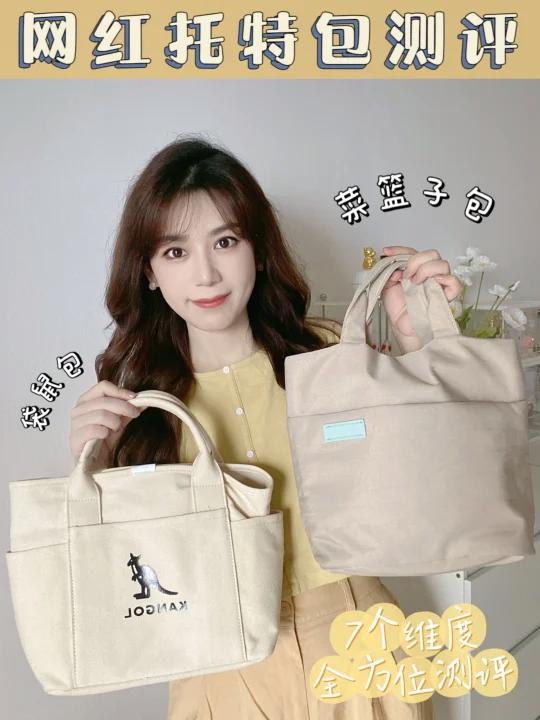 网红菜篮子帆布包评测|elecom&kangol